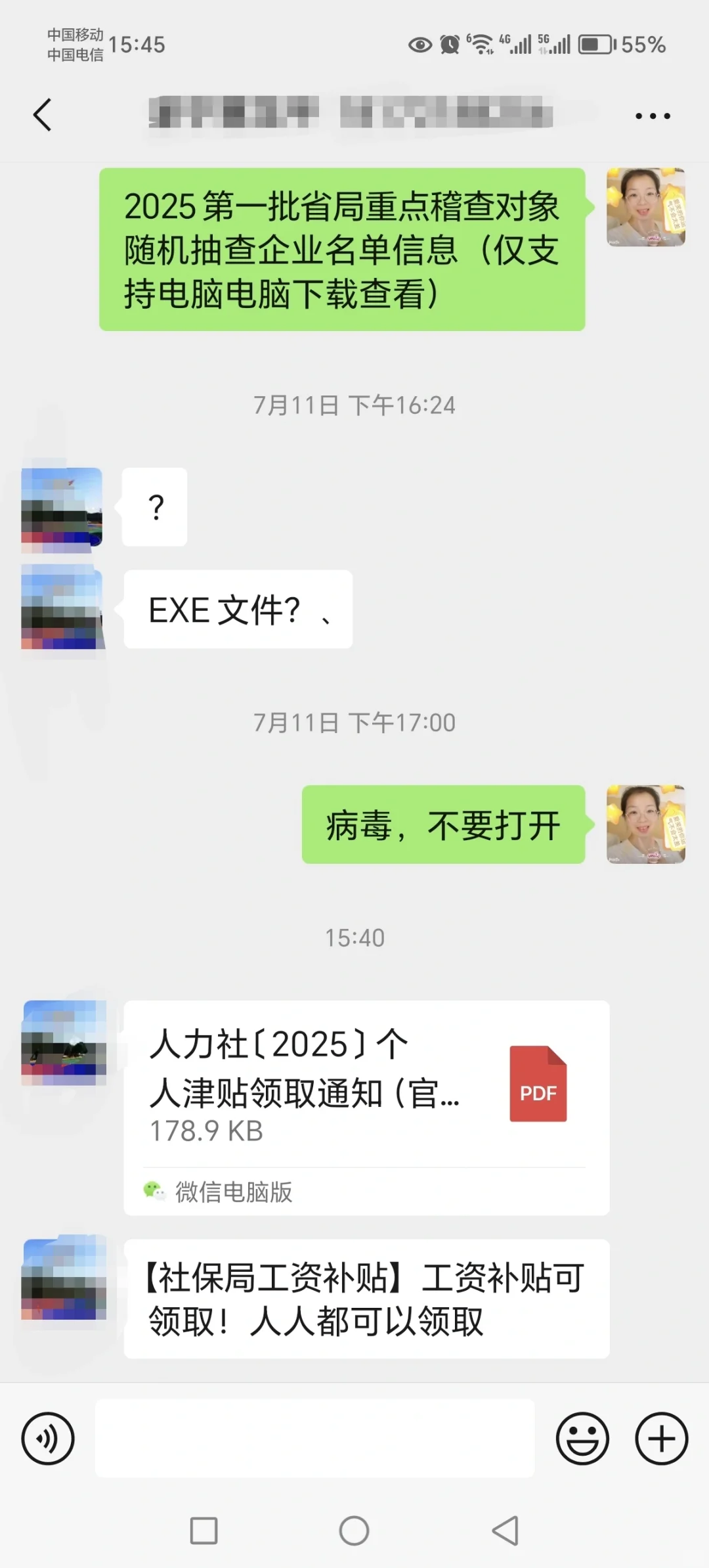 这一波电脑病毒太狡猾了，务必谨慎再谨慎！