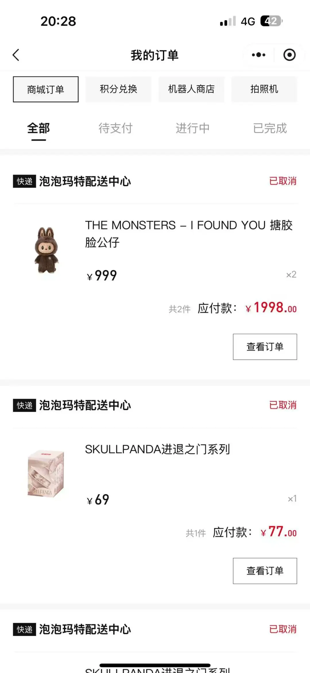 Labubu泡泡玛特全自动科技泡泡玛特脚本