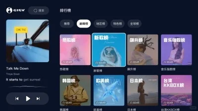 QQ音乐TV9.0正式推出