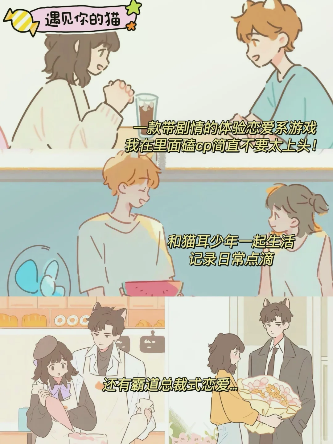 女生无法拒绝的游戏，你玩过几个？