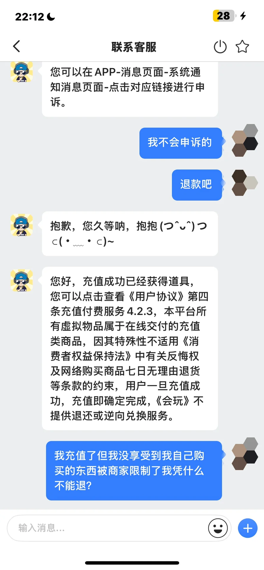避雷！武汉微派的会玩App