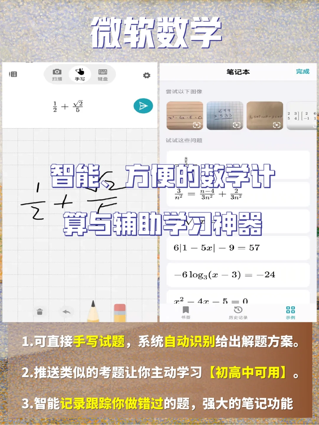 学霸偷偷用的内卷app💛提升效率悄悄逆袭💯