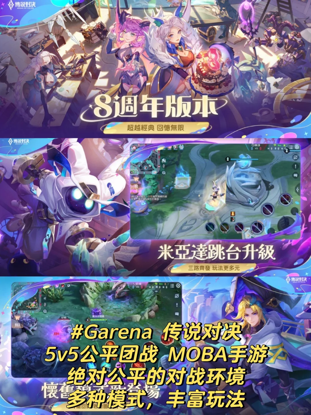 类似王者荣耀的游戏有哪些