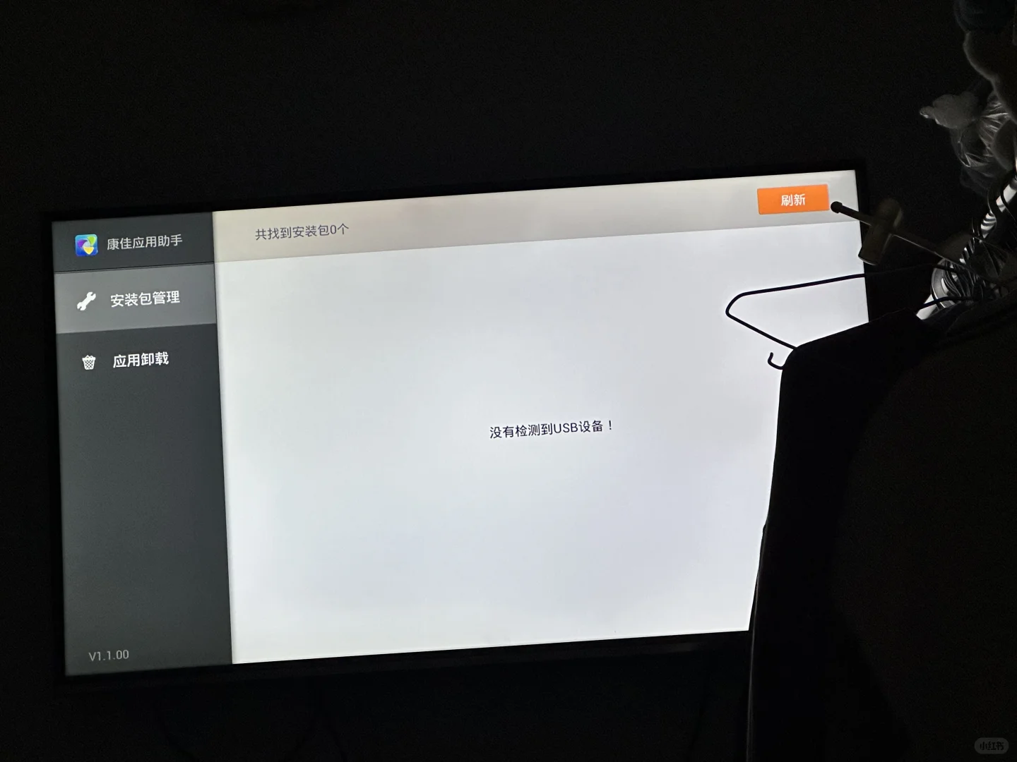 这种电视怎么投屏呀