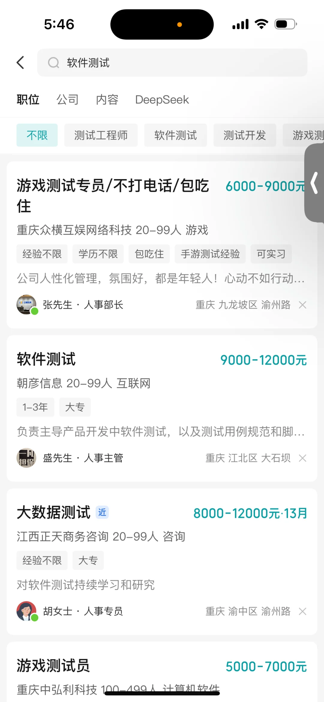 24届终于找到工作了，双休9k！！！