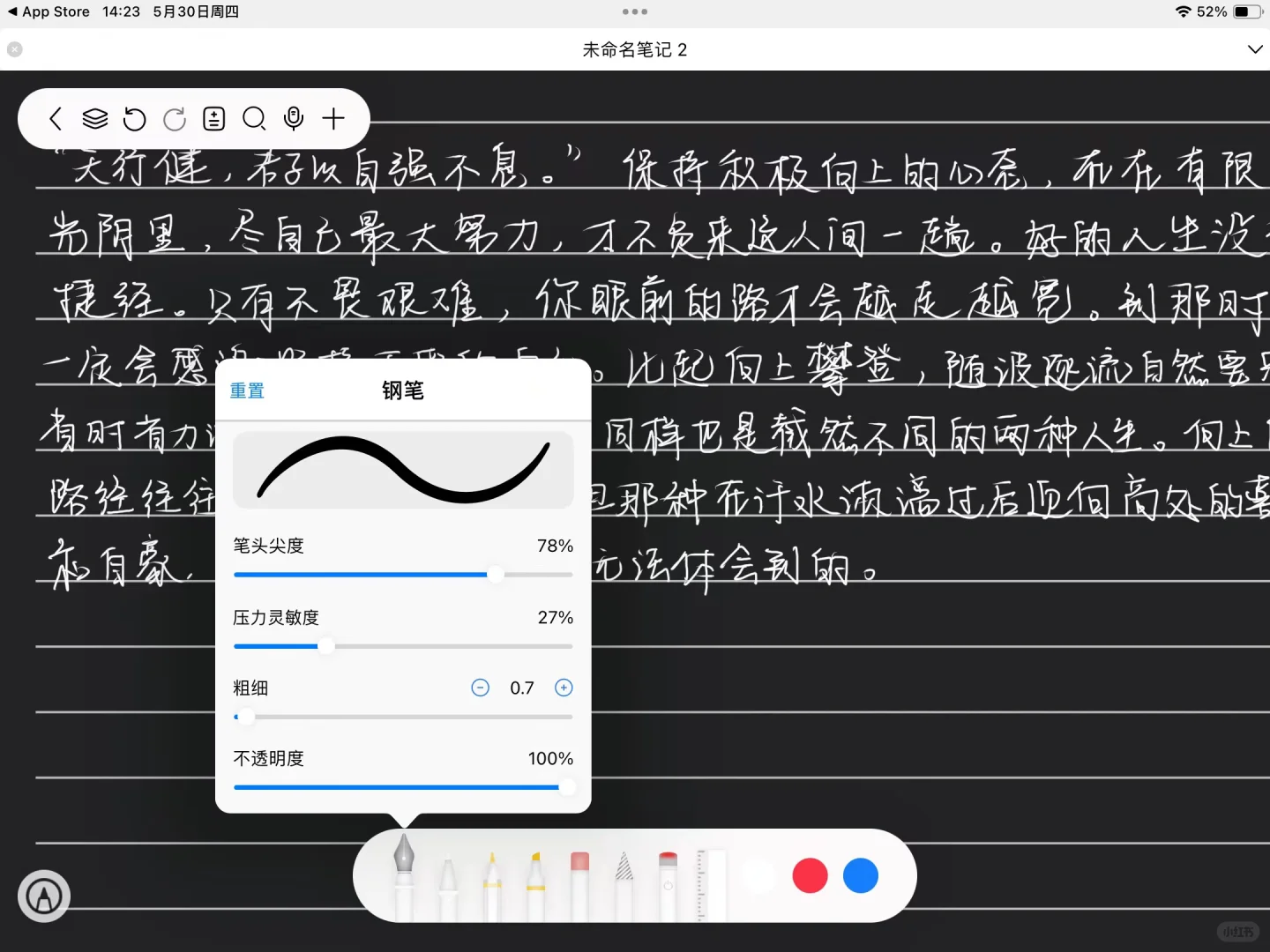 催了好久的钢笔参数｜博主推荐❗自由笔记