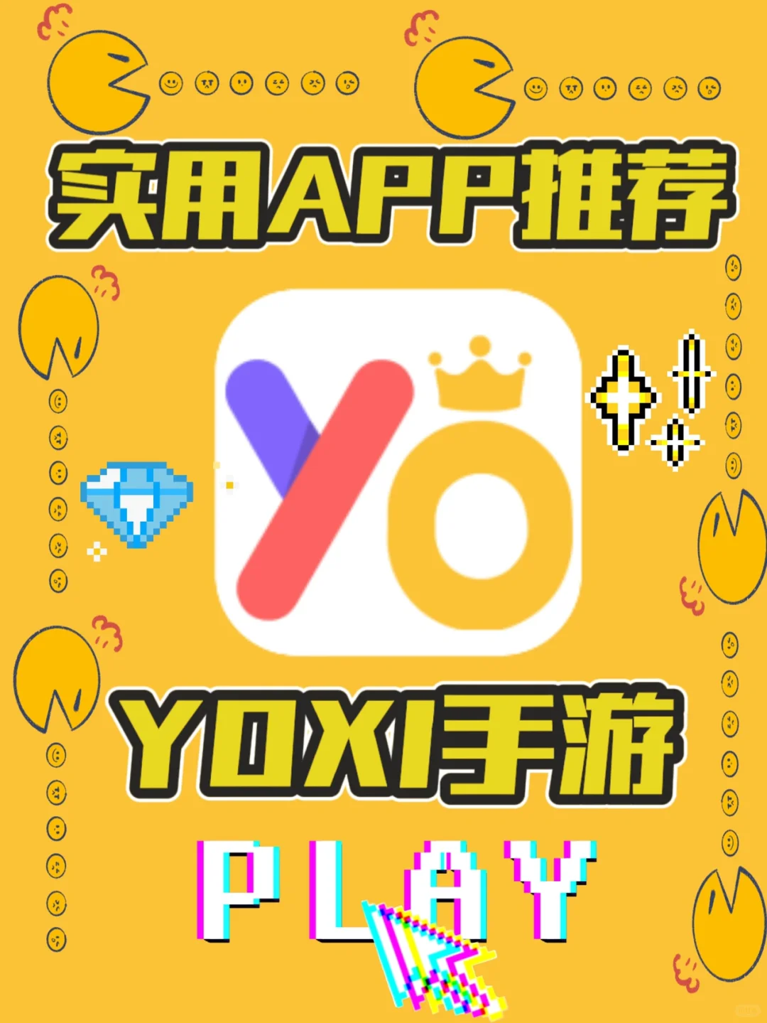 游戏博主的APP推荐‼️实用的选择