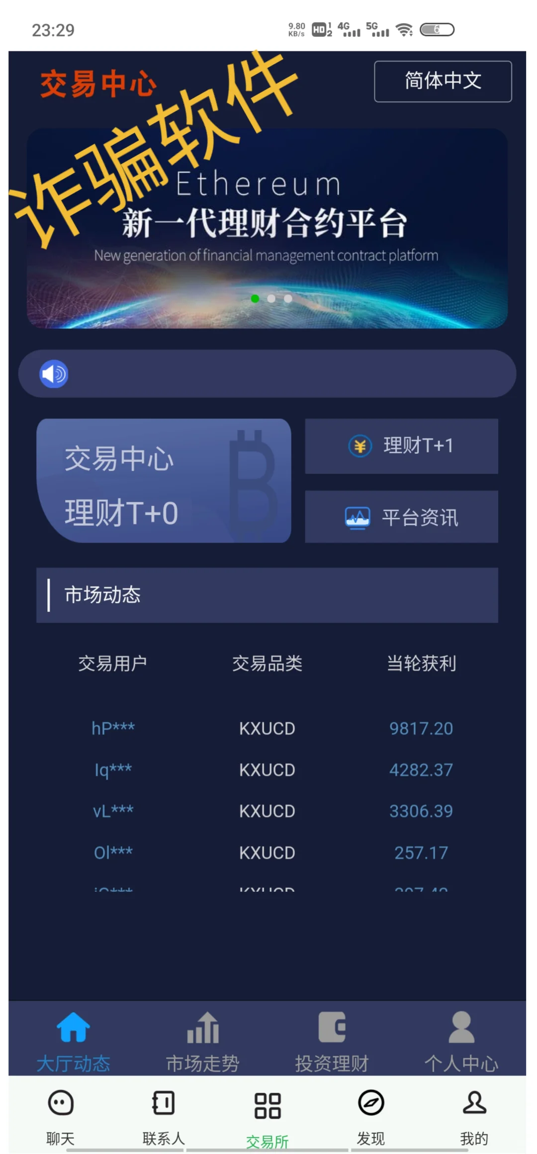 以我为戒，谨防诈骗！