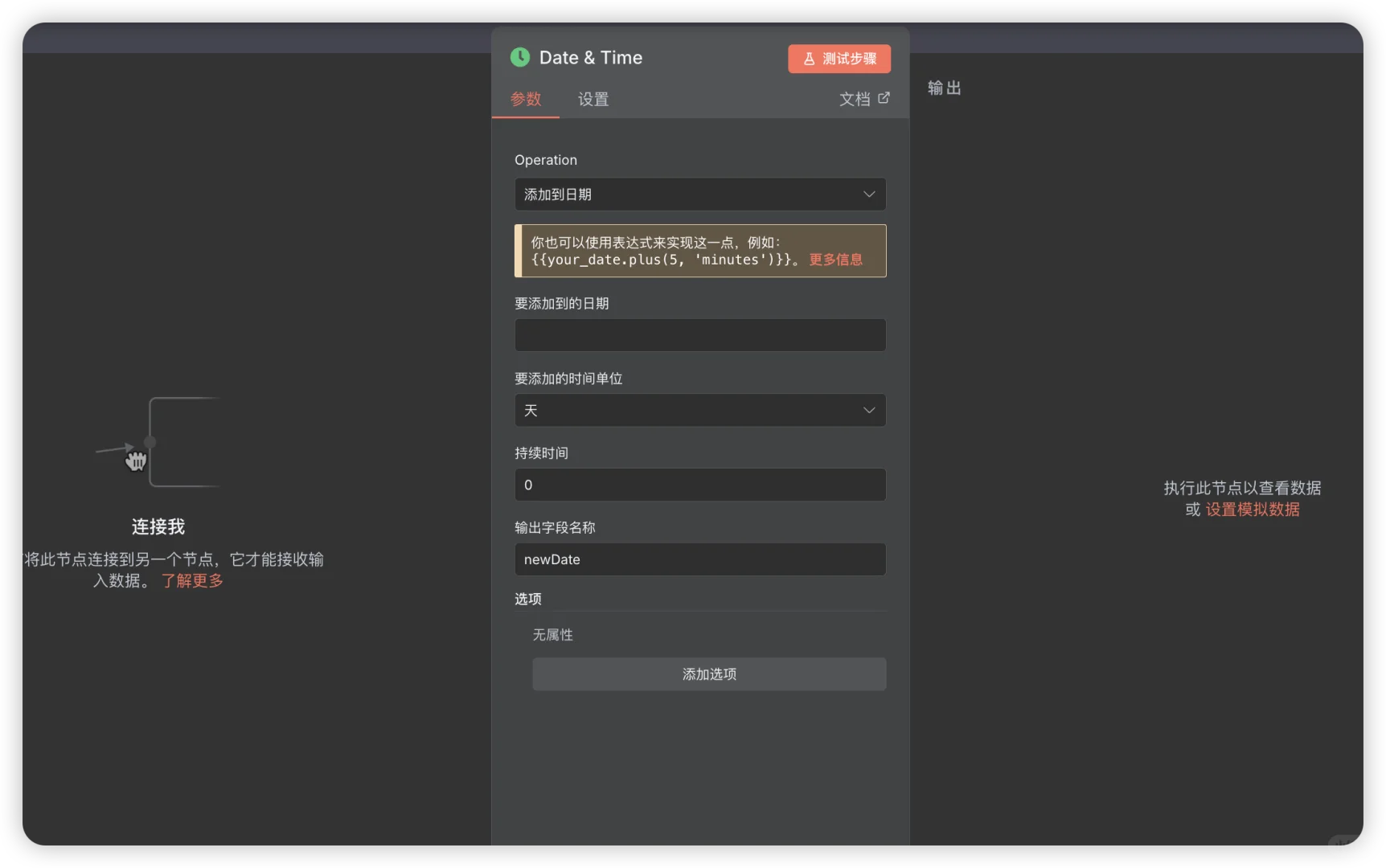 n8n节点汉化教程 自动化神器终于能看懂中