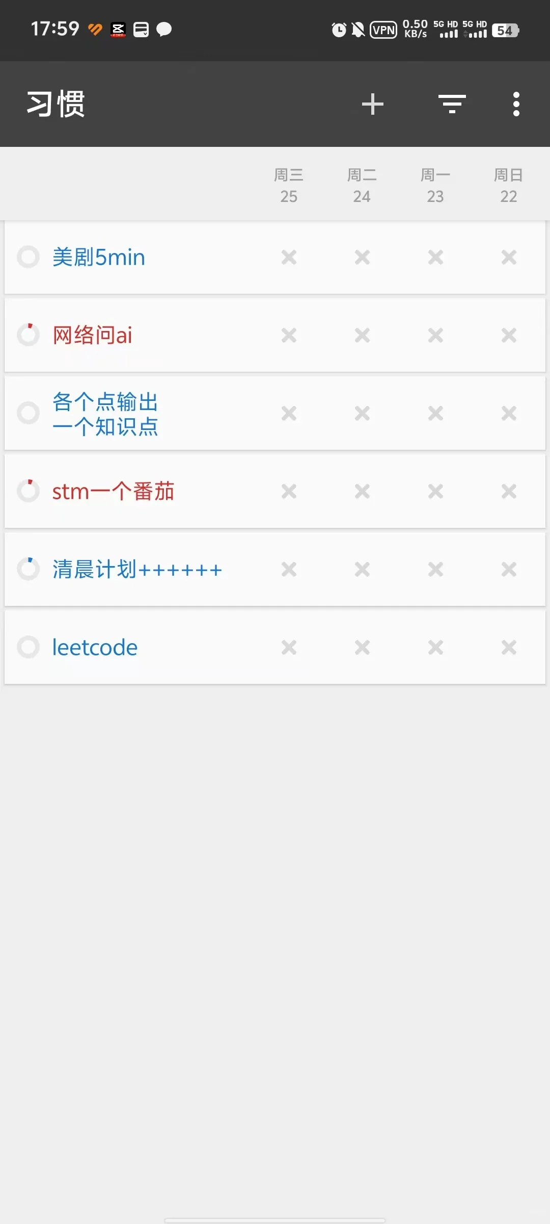 计划类app个人测评(一)