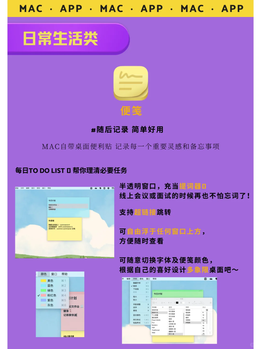 这么好用的app，我不允许谁的mac还没用上！