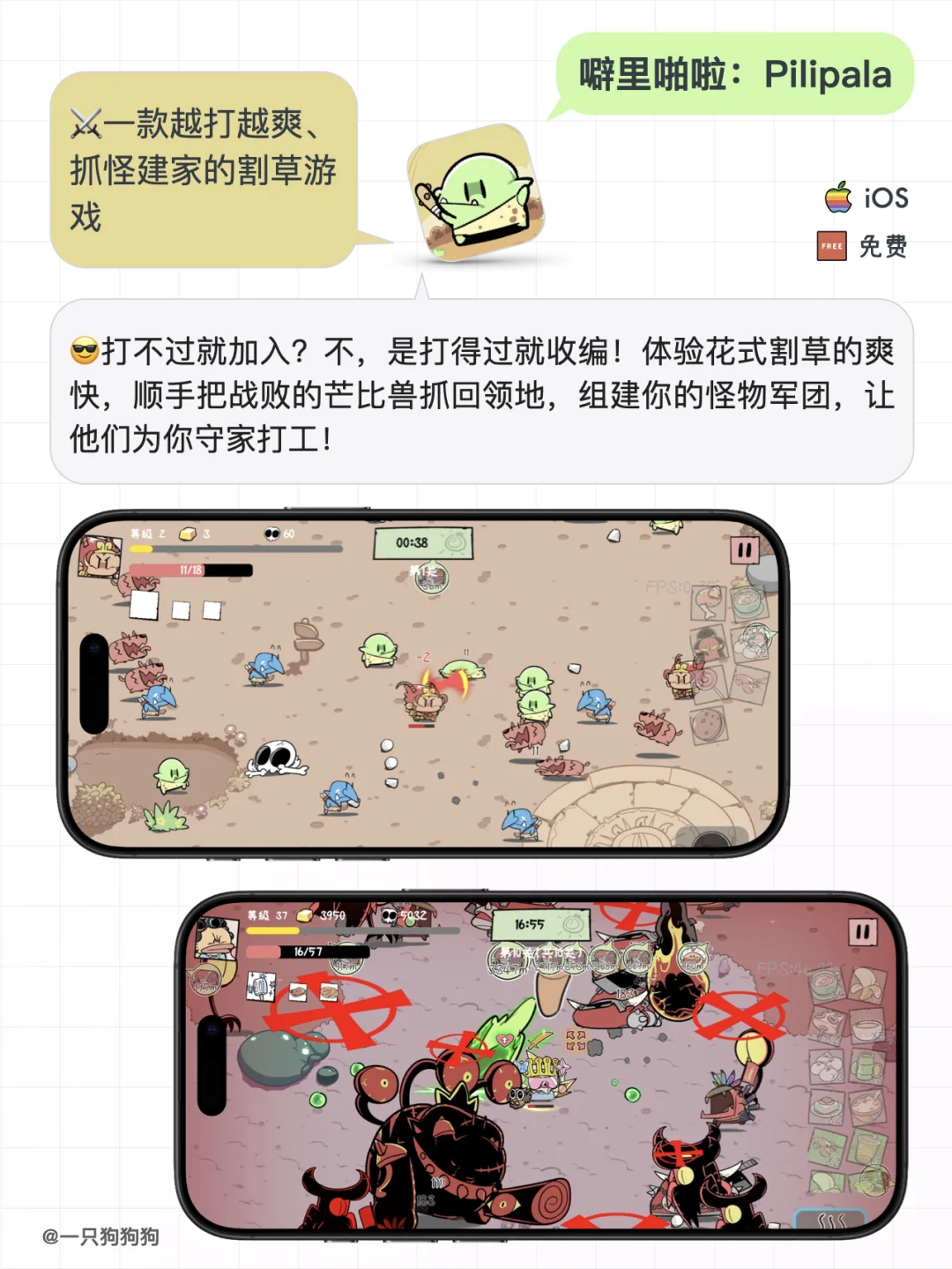 🎮6款苹果手机上的小众游戏app,有趣治愈