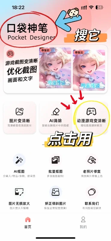 游戏截图怎么提高清晰度？3步提升质感