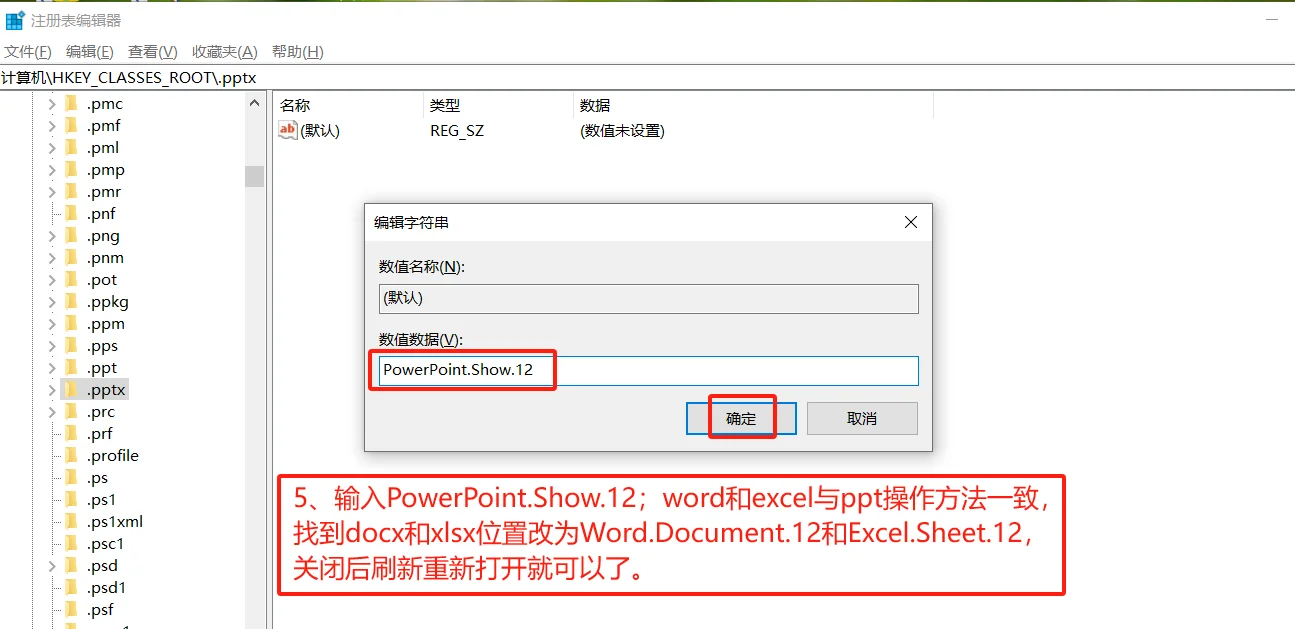电脑新建没有word、excel、ppt怎么办