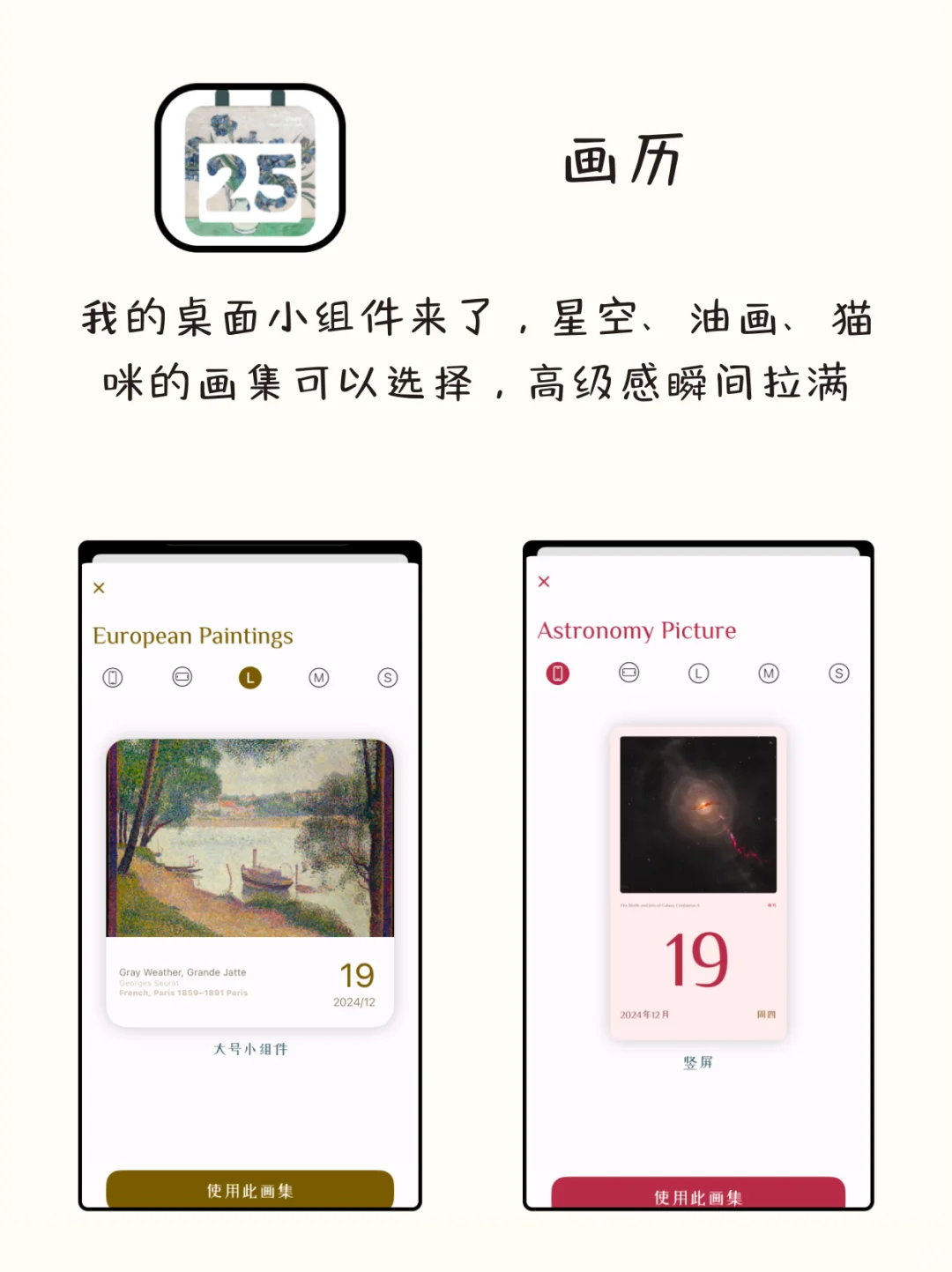 谁用谁夸！八款高级又实用的app