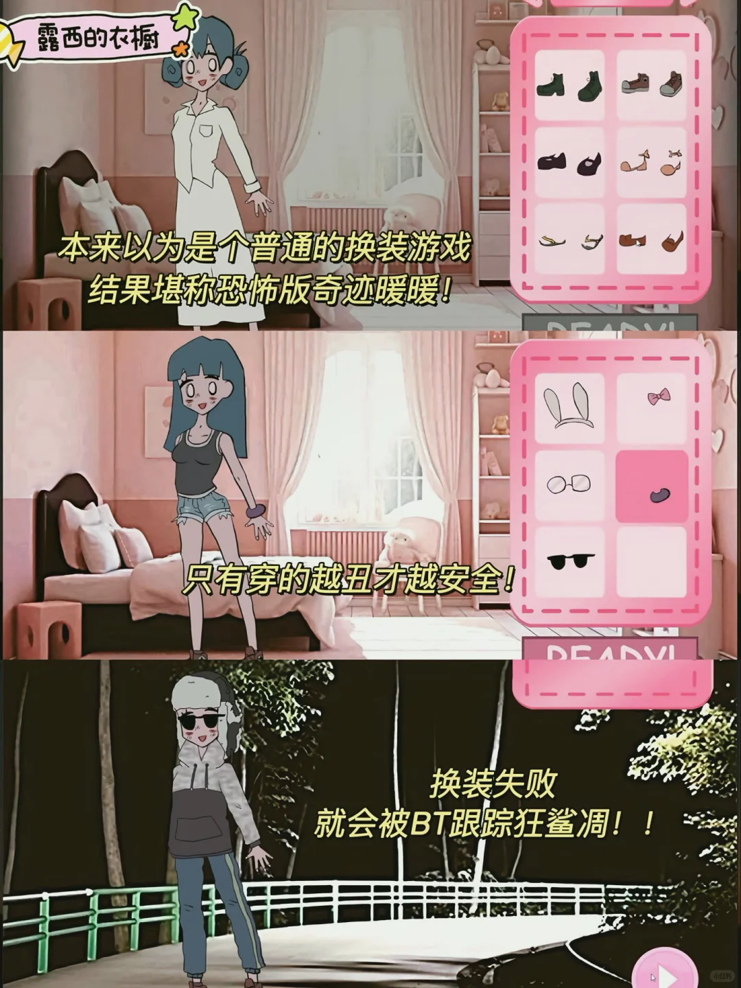 女生无法拒绝的游戏，你玩过几个？