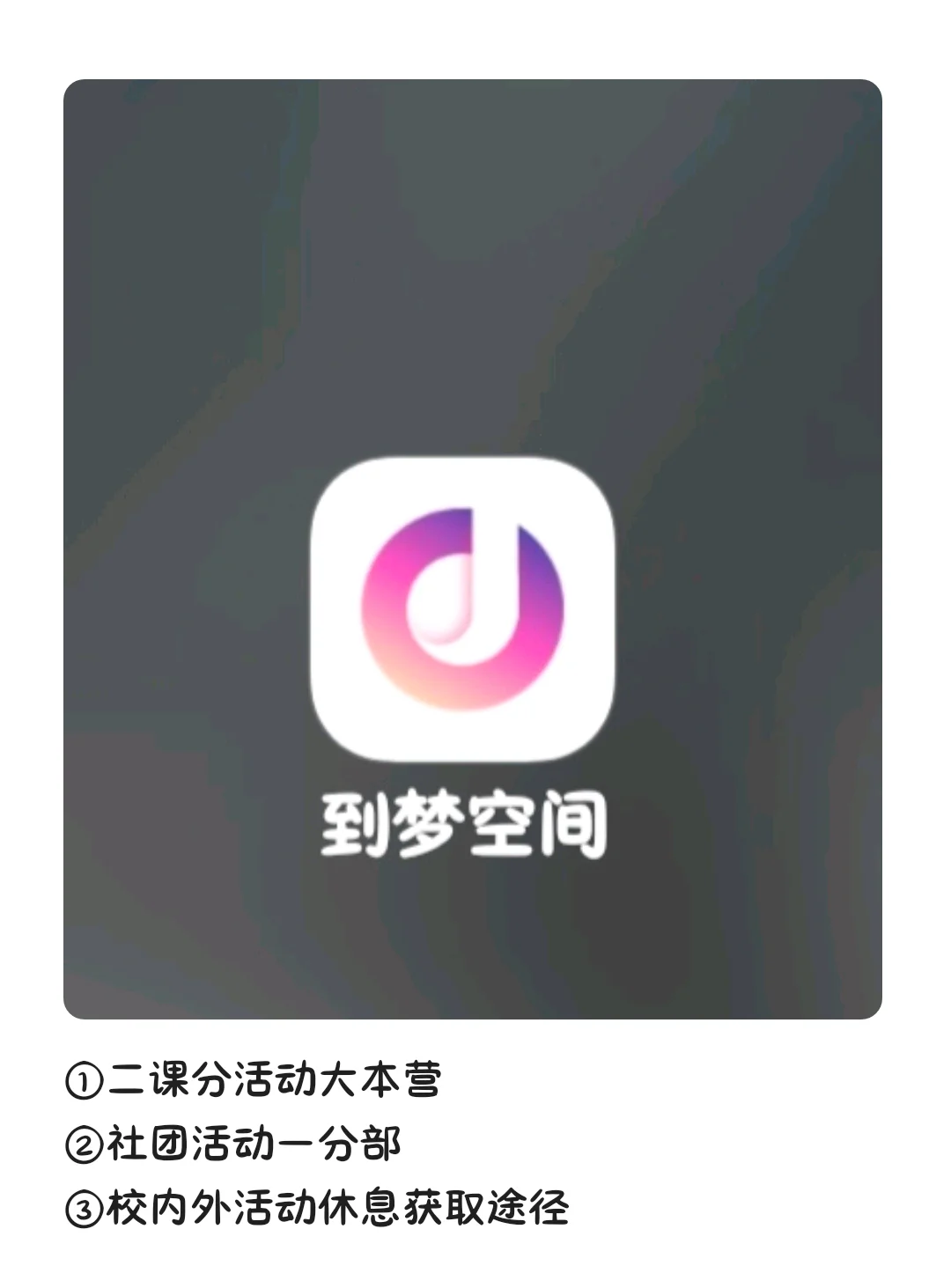 大学生必备APP