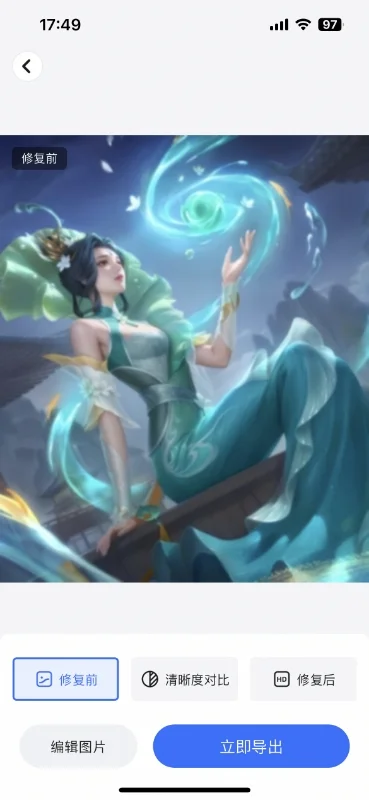 游戏截图怎么提高清晰度？3步提升质感