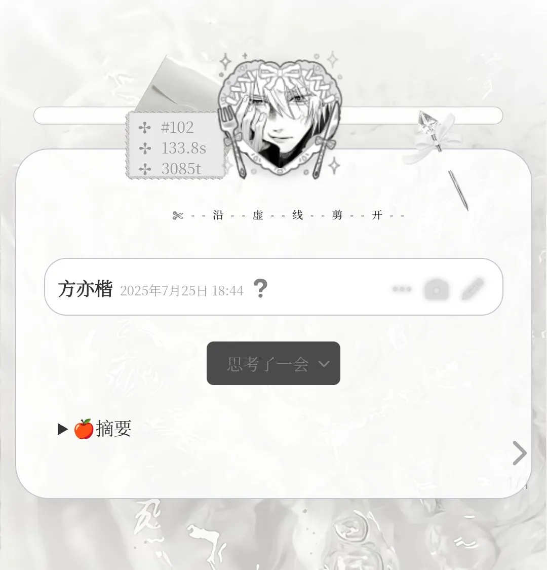 酒馆自用插件分享