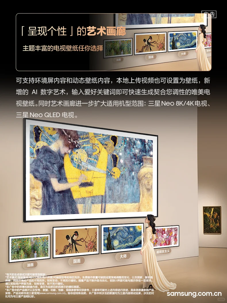 上新！看懂三星电视Vision AI更新之软件篇