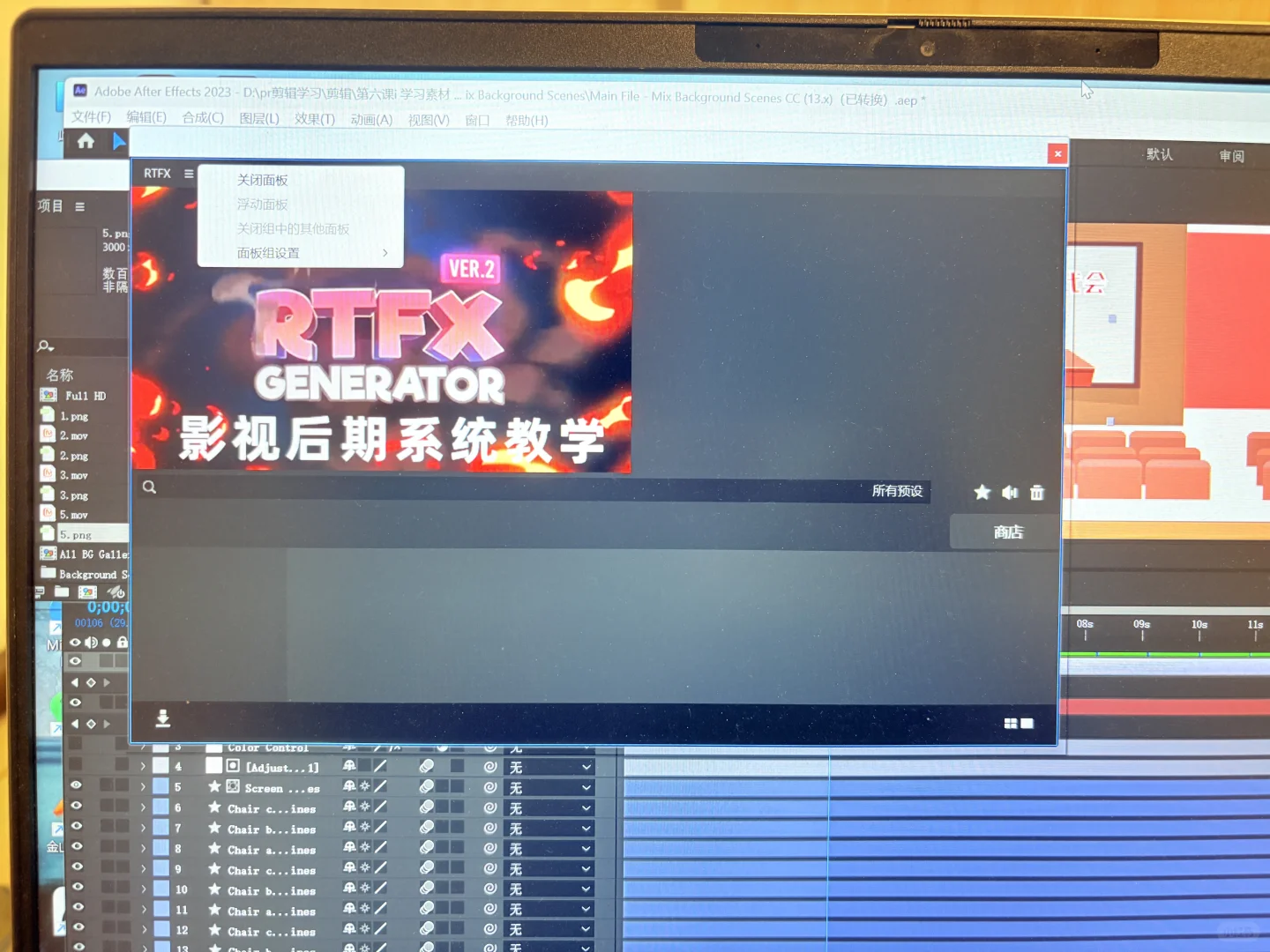 AE的RTFX用不了咋办