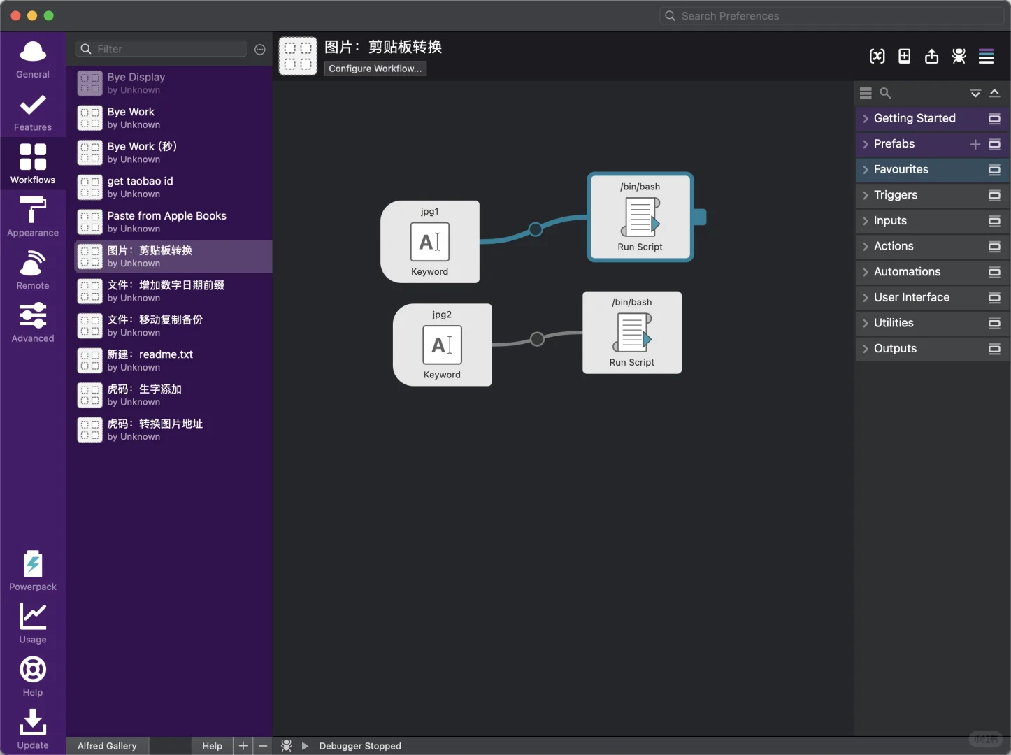 Alfred启动Pyhon脚本，不运行的原因