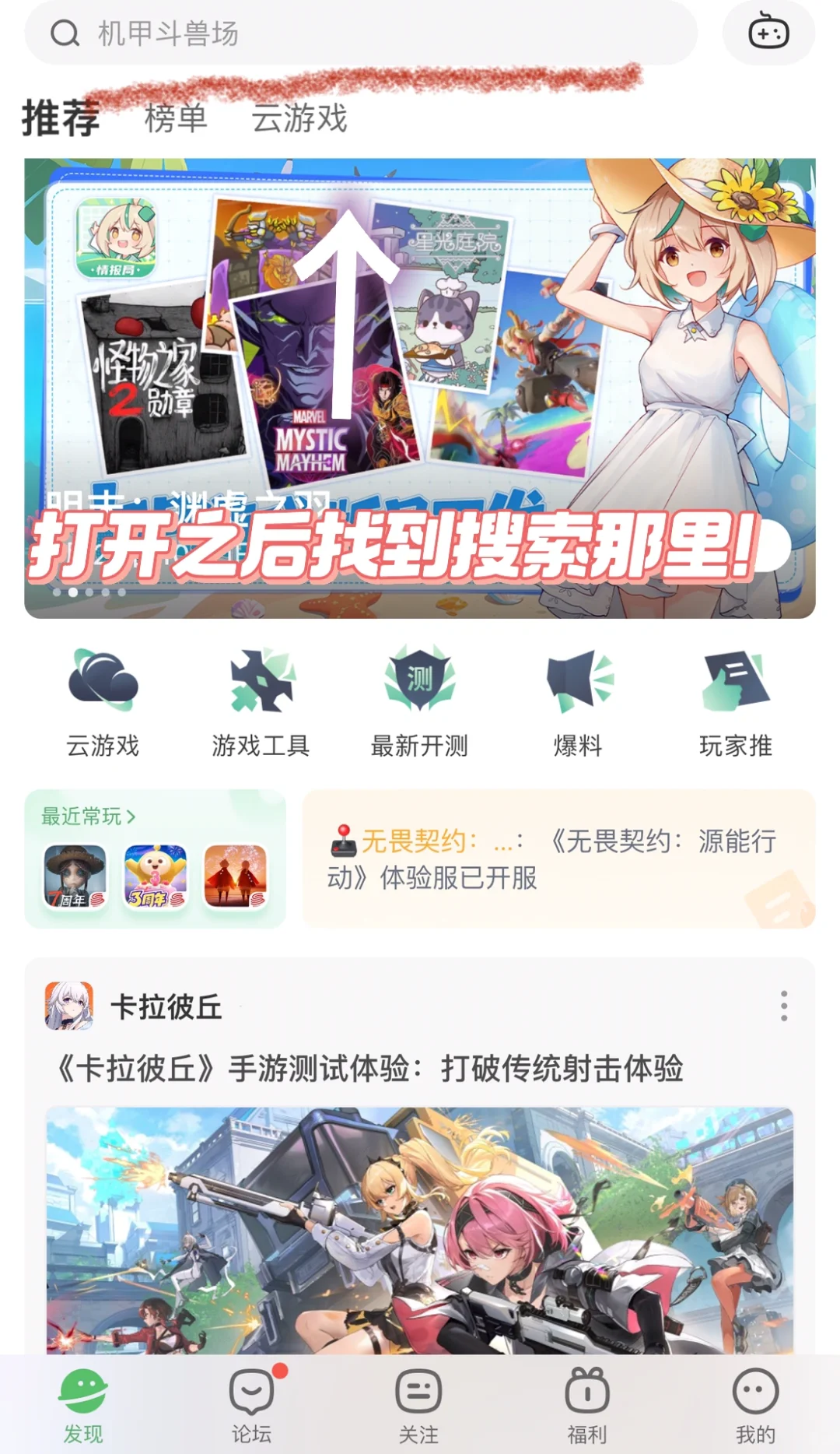 一个APP解决所有游戏？！