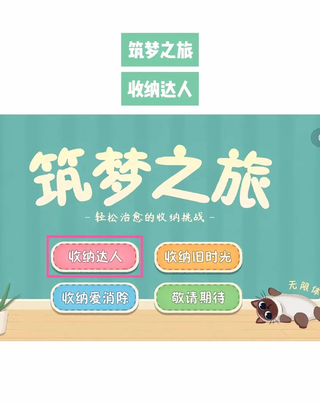 🆘求推荐上班摸鱼玩的解压dy小游戏🙋