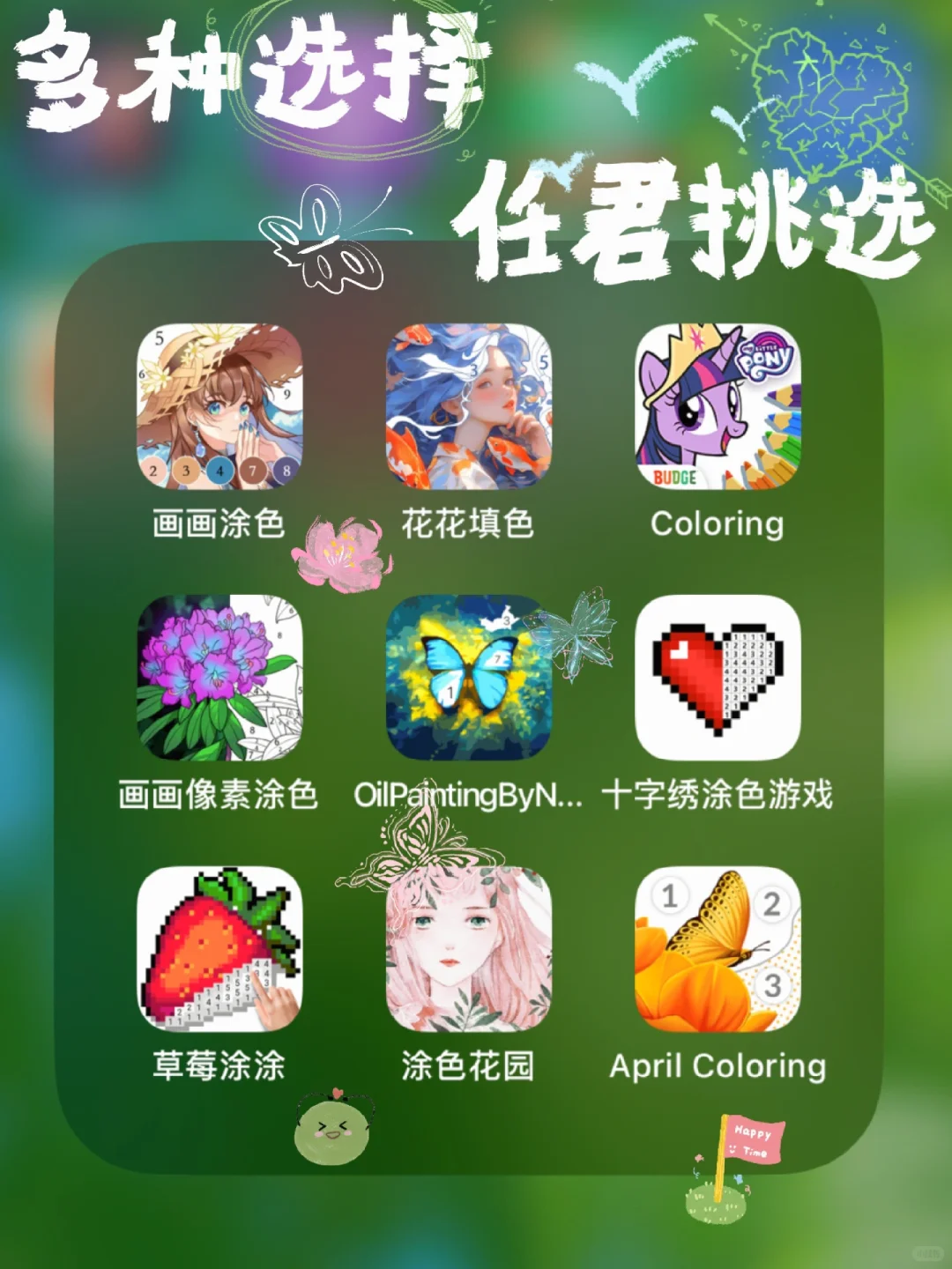 解压神器🪄宝藏填色涂鸦游戏合集🧚‍♀️