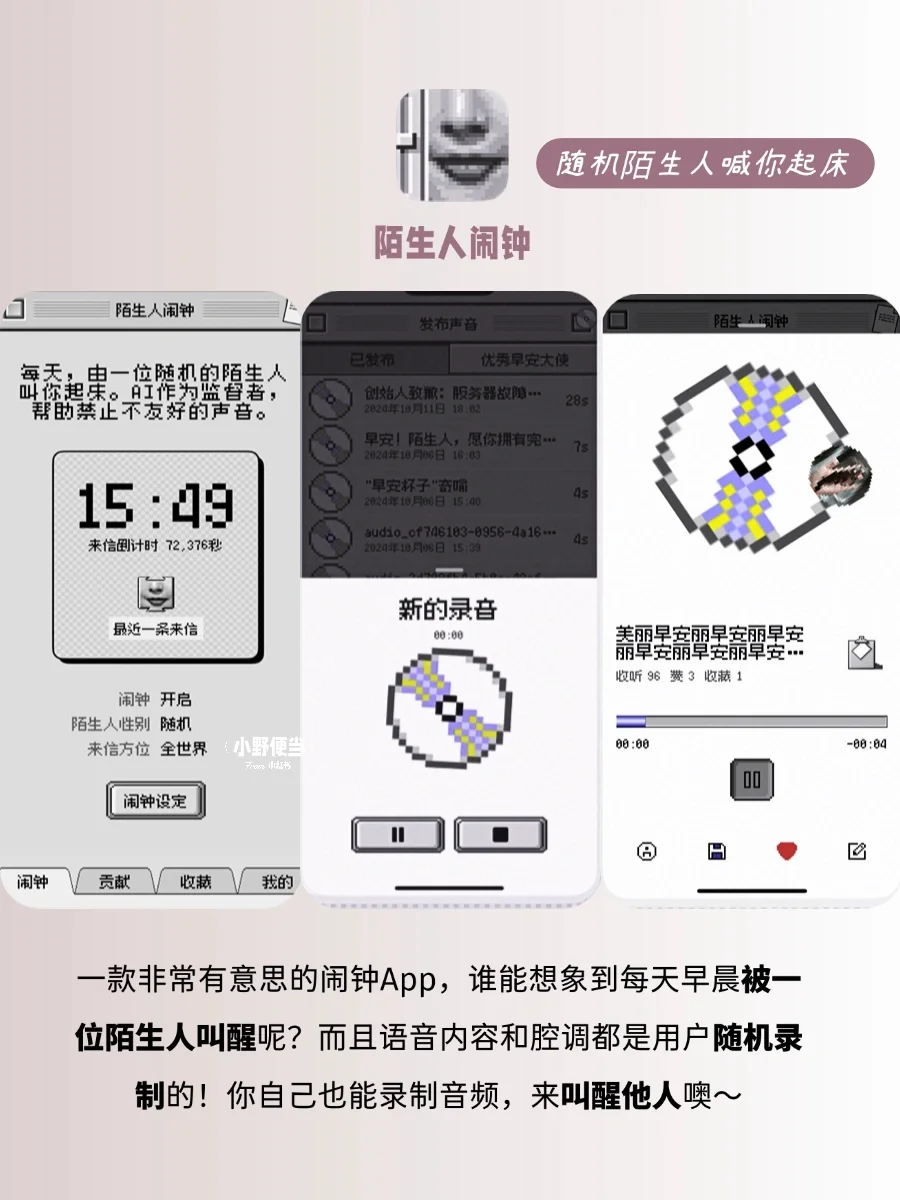 看似很疯批，实则巨好用的小众抽象App！！
