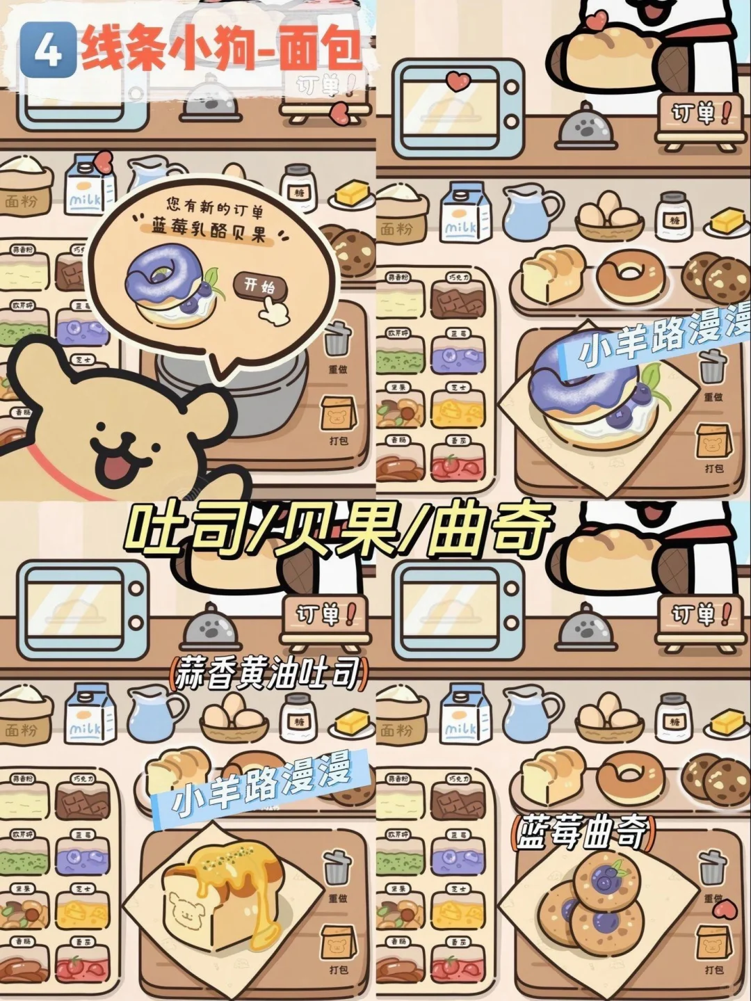 救命🆘这才是女生专属治愈美食小游戏