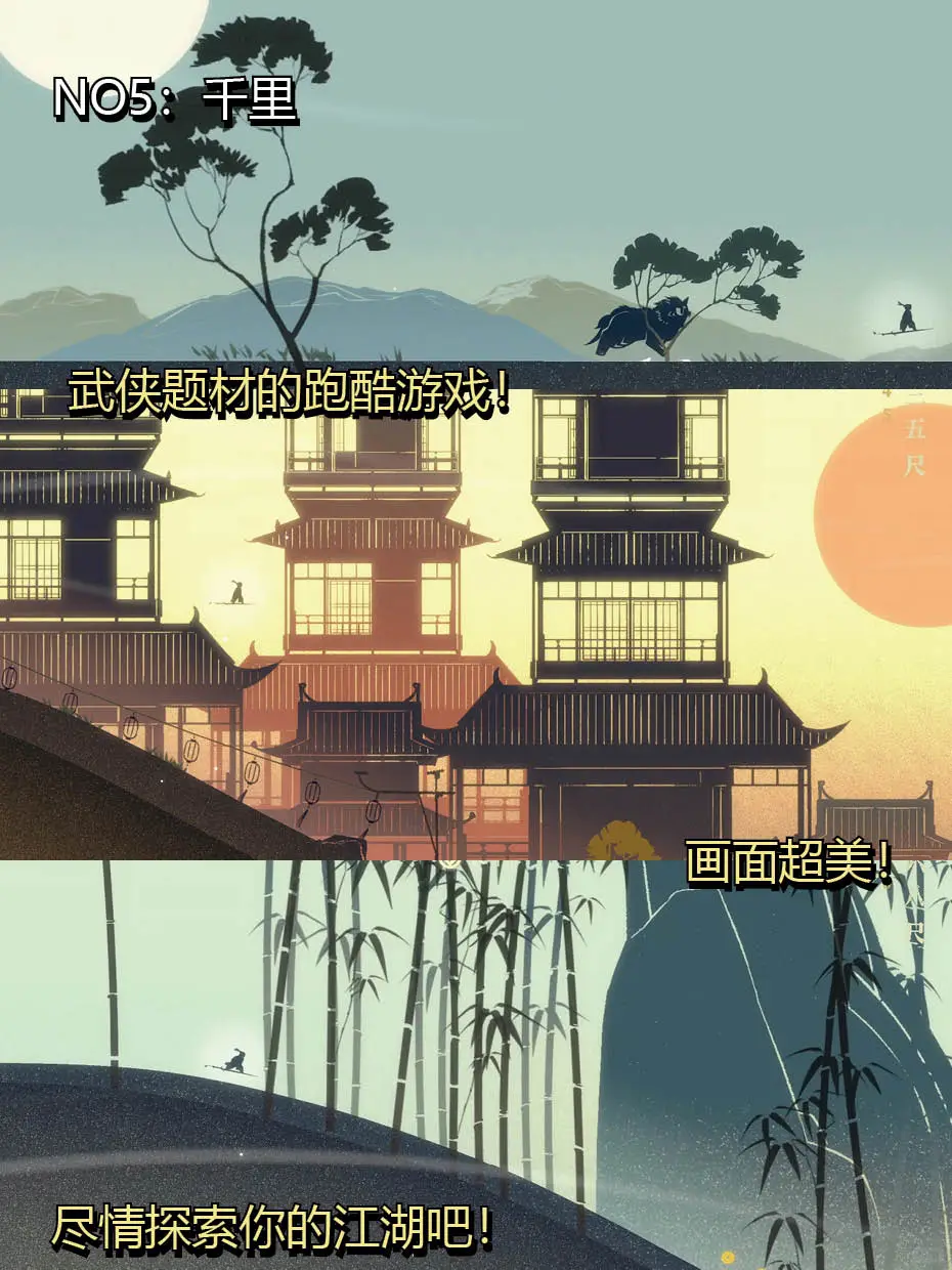 好玩到爆‼不可错过的6款绝美中国风游戏