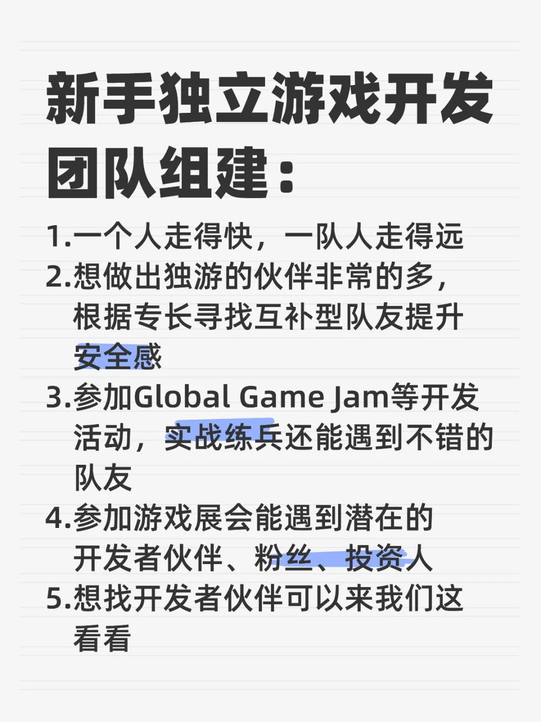 新手独立游戏开发：协作生态篇