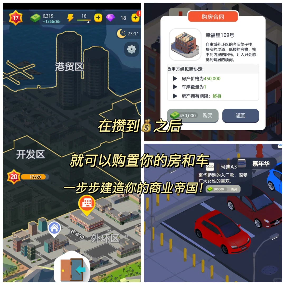 这个游戏里员工内卷摸鱼的好真实❗️