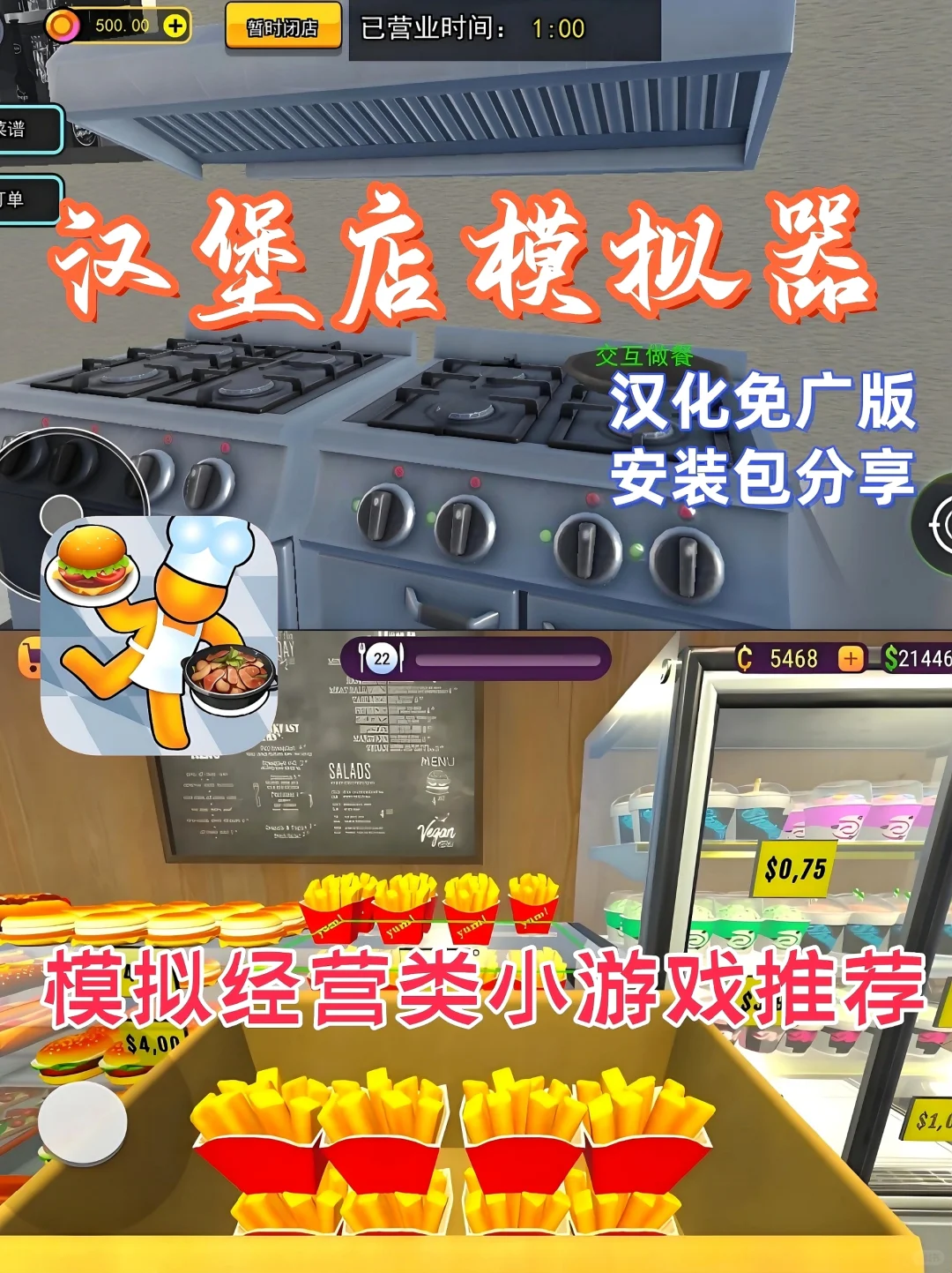 好玩的汉堡店模拟游戏直接硬控8小时