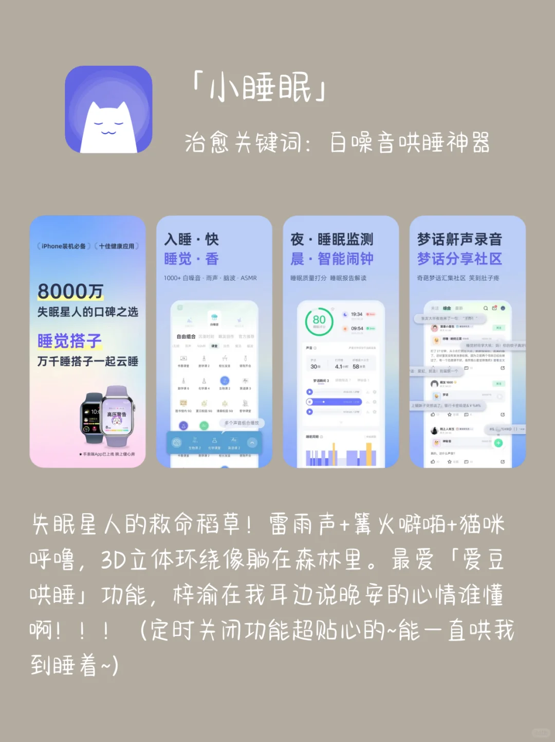 ❣️女生手机必备治愈系App❣️