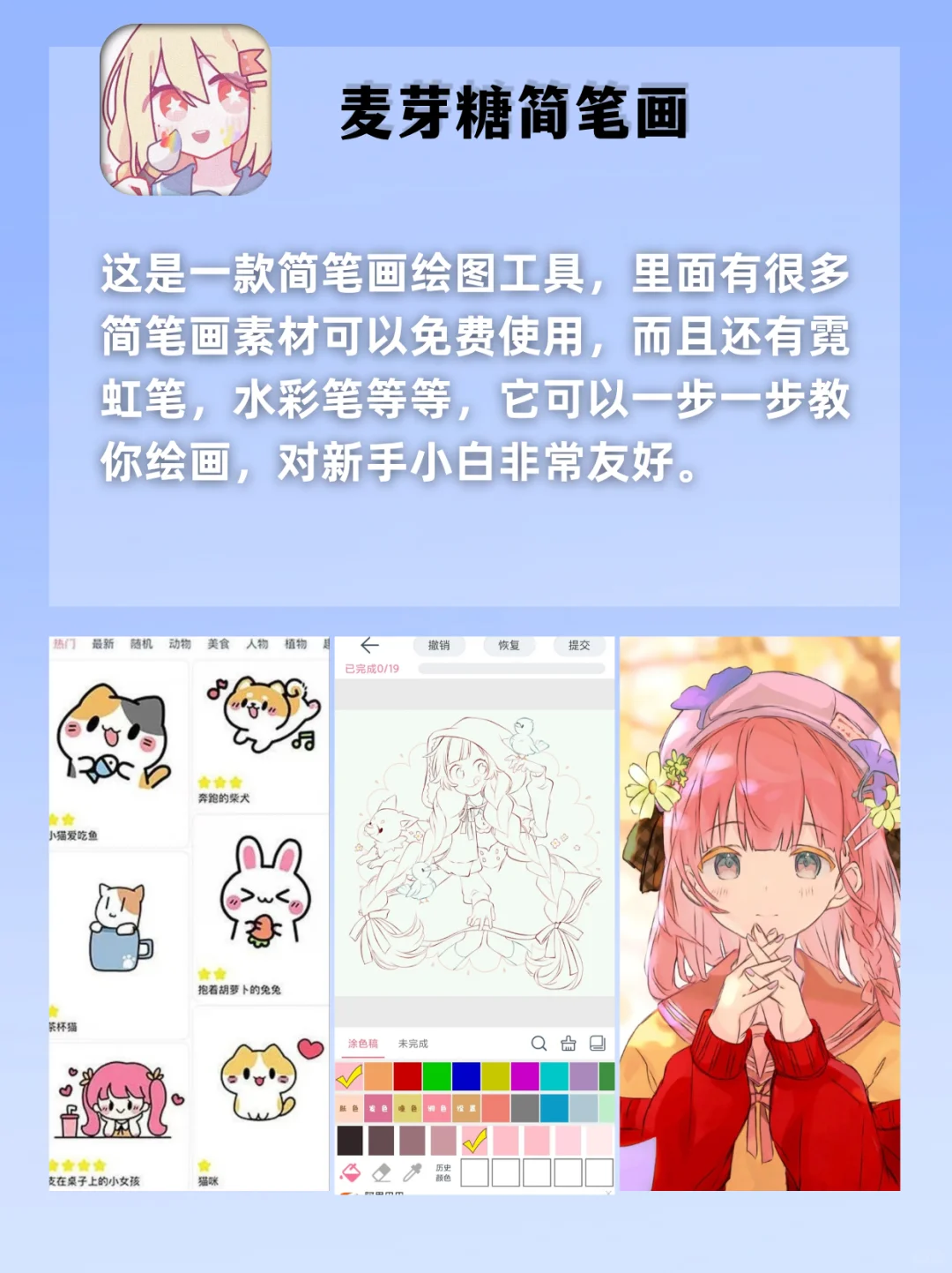 打死也不删❗6个小众良心女生必备APP