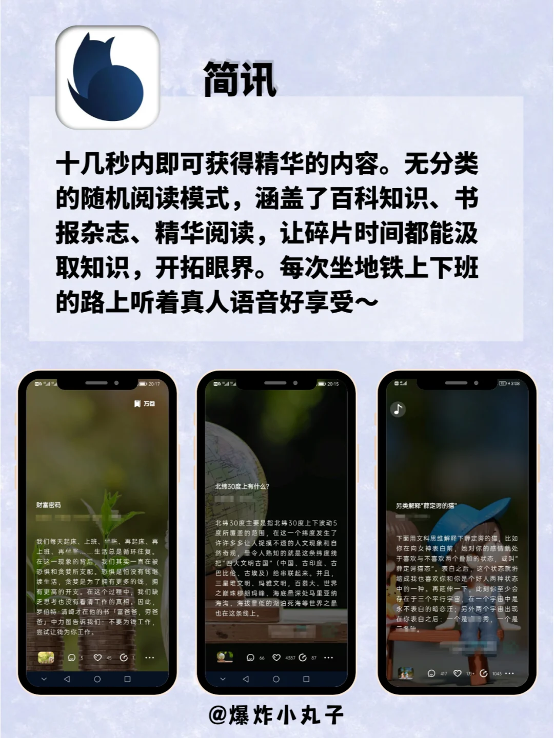 炸裂好用！5个奇奇怪怪但敲好用的APP