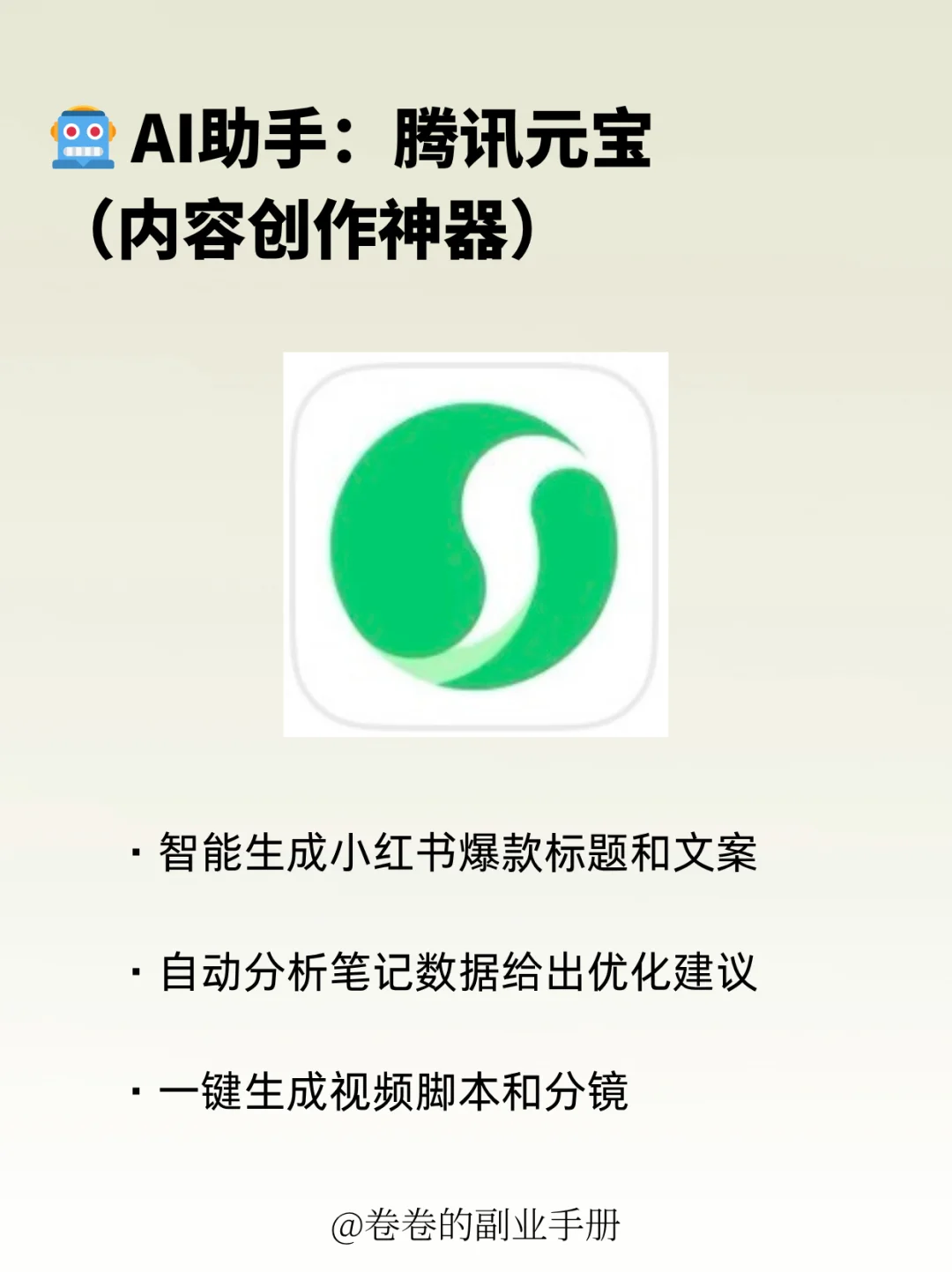 效率翻倍秘籍｜自媒体人手机必备APP