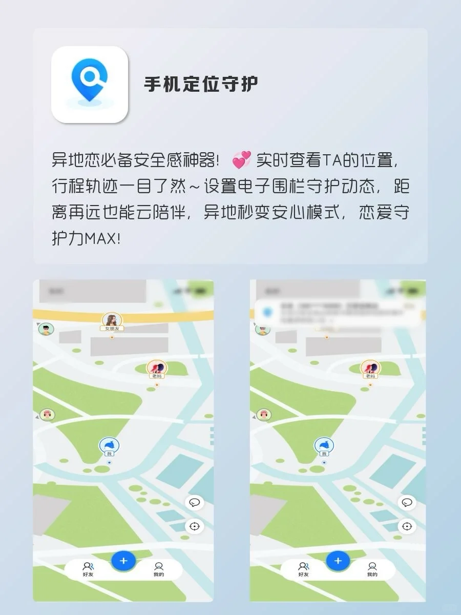 适合异地恋情侣用的神仙APP‼