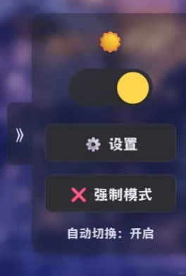 😱💥酒馆出夜间模式了？！