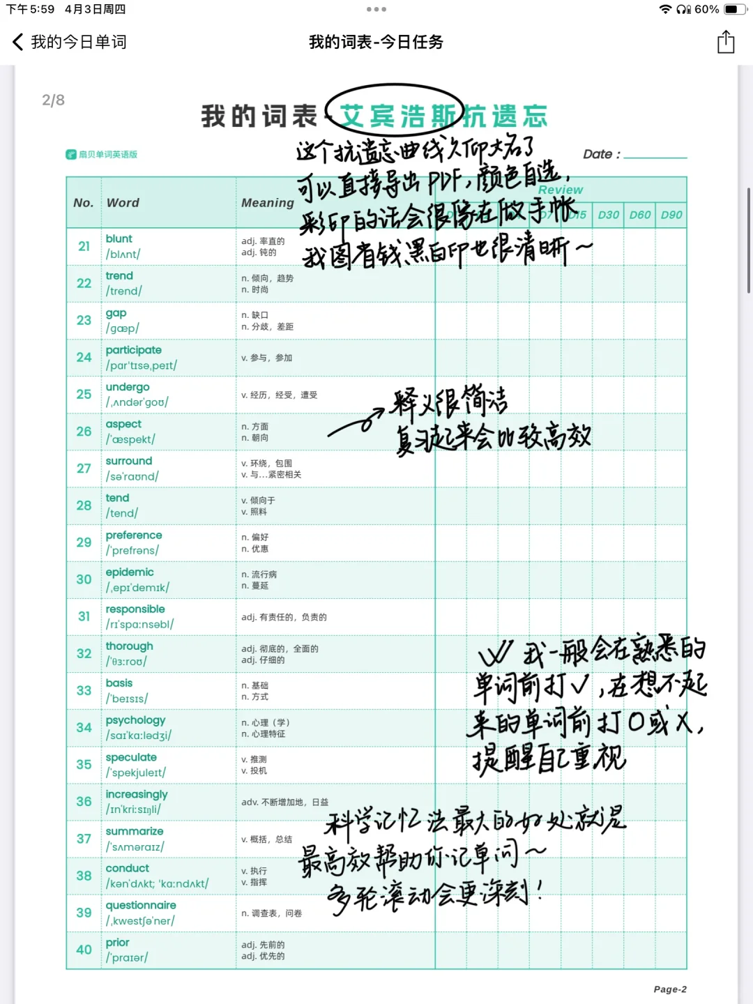 考研411分，分享普通人考研上岸的学习搭子