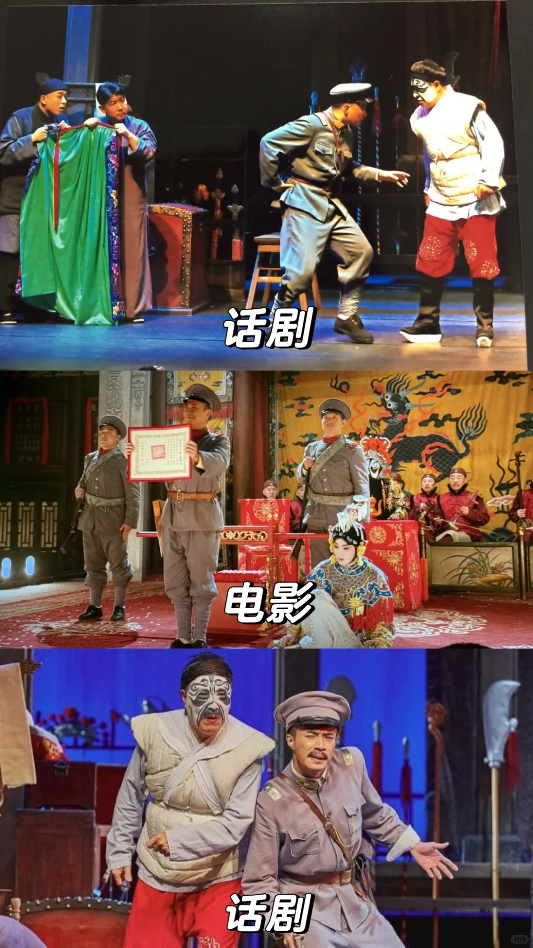 电影《戏台》の我跟大帅这十年🫡