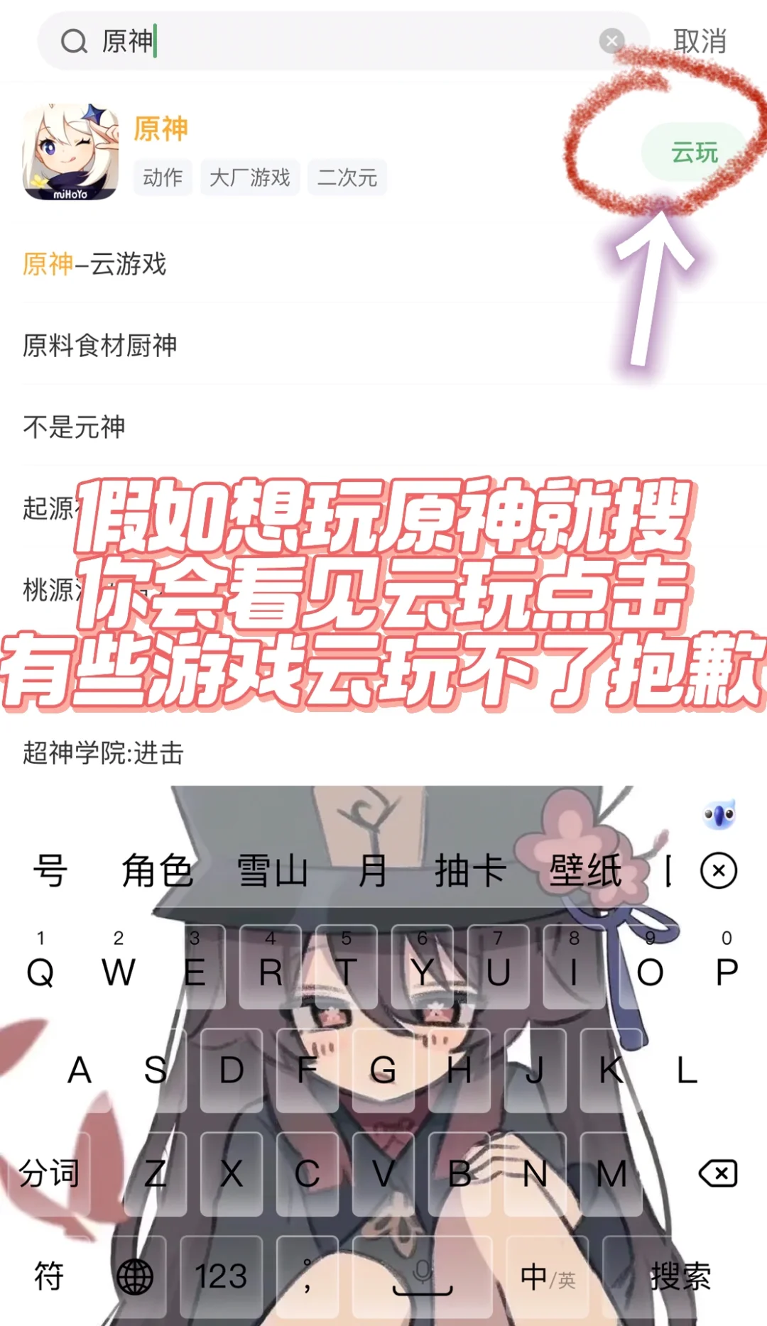 一个APP解决所有游戏？！