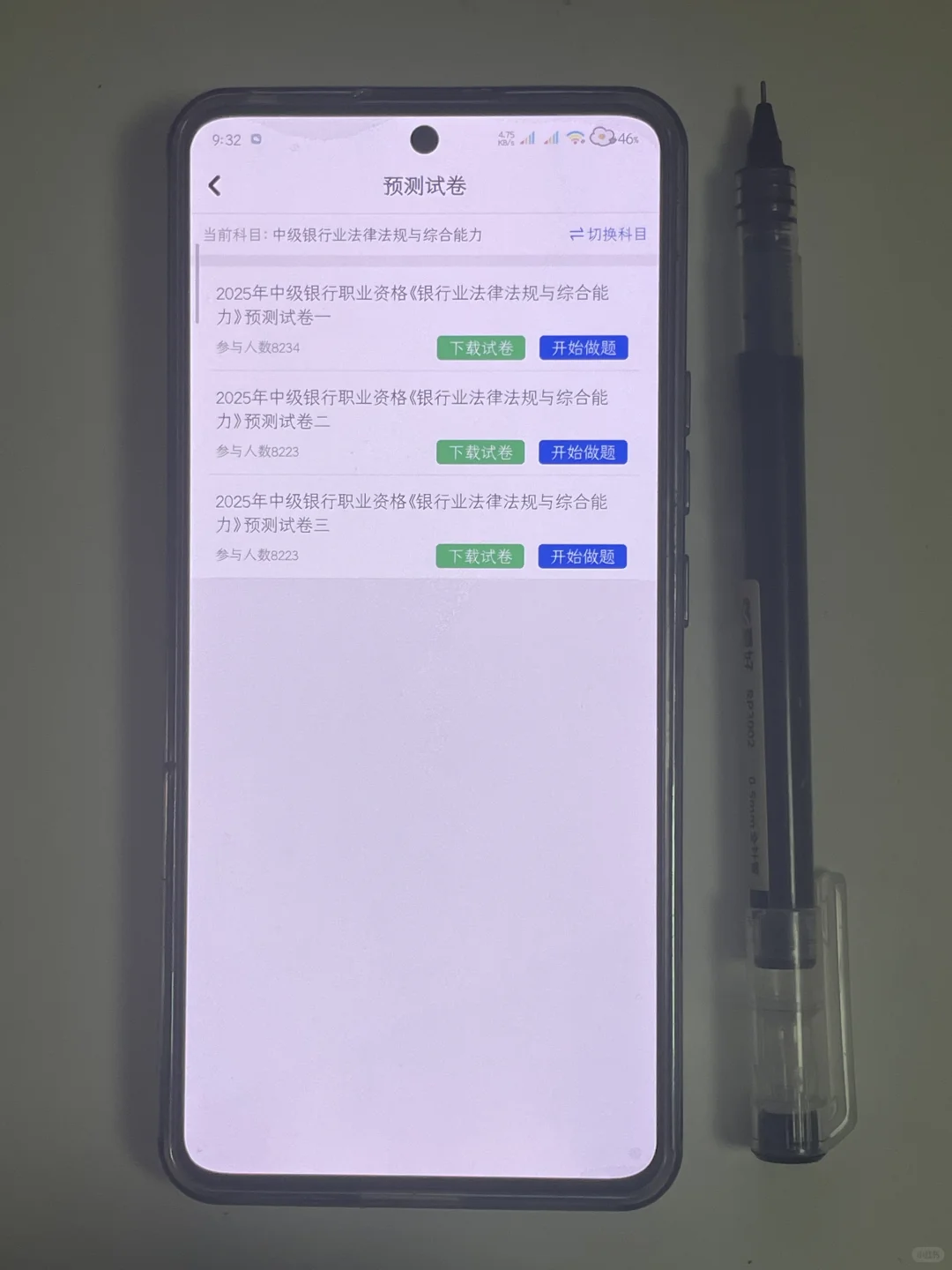 银行从业 跟希赛一样好的题库APP刷起来