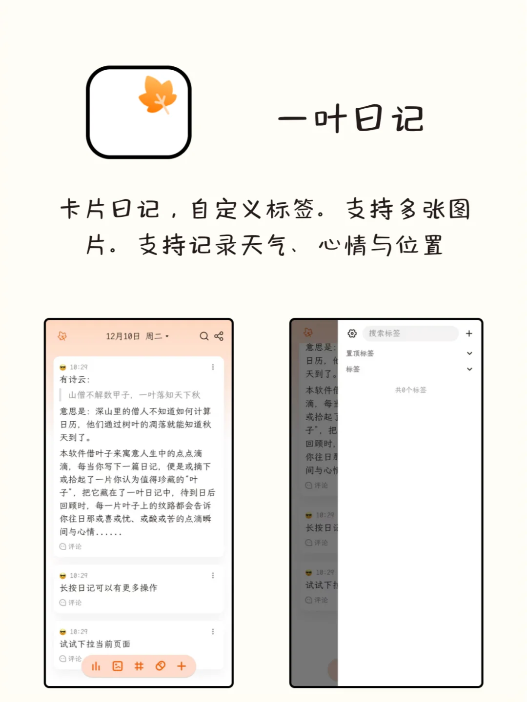 谁用谁夸！8款不容错过的神仙APP