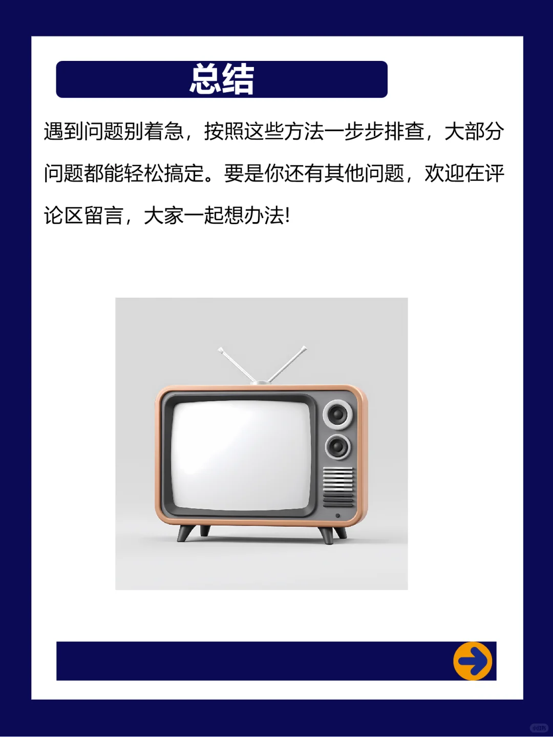 99%不知道的机顶盒常见问题解决攻略