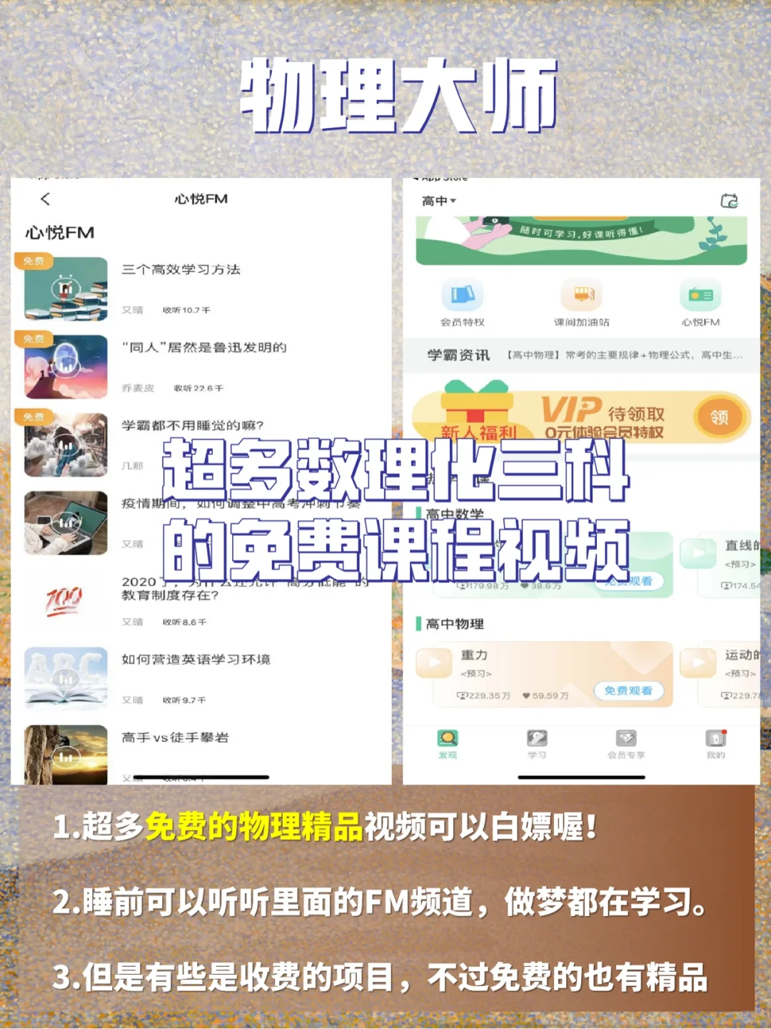 学霸偷偷用的内卷app💛提升效率悄悄逆袭💯