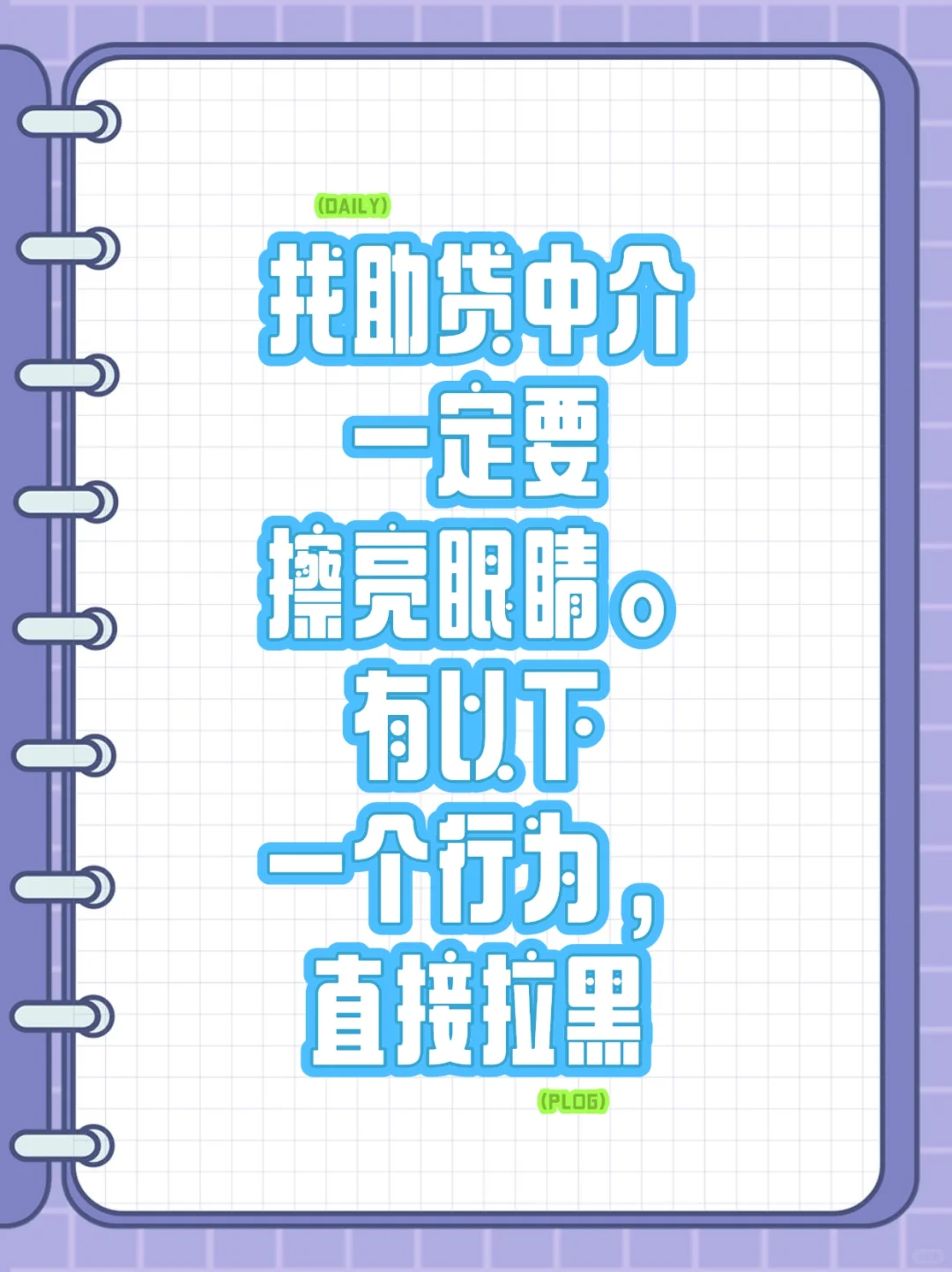 如何辨别骗子助贷公司