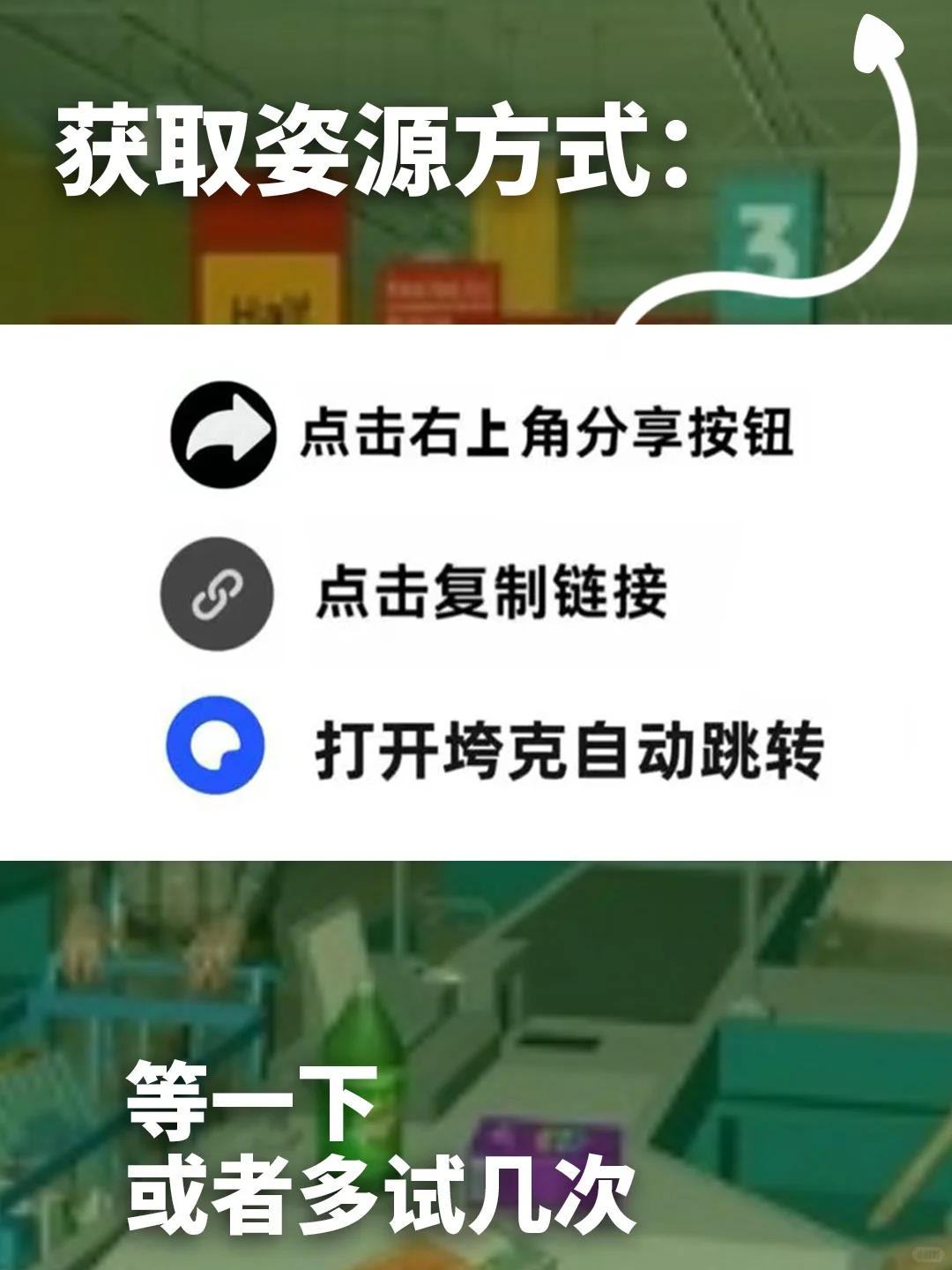 超市模拟器手游下载教程速进